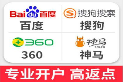 搜索开户返点政策下的用户增长案例